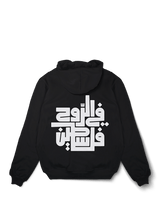 Free Palestine Calligraphy Oversized Hoodie - OrginalTurq