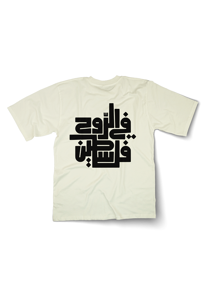 Free Palestine Calligraphy Oversized Tshirt - OrginalTurq