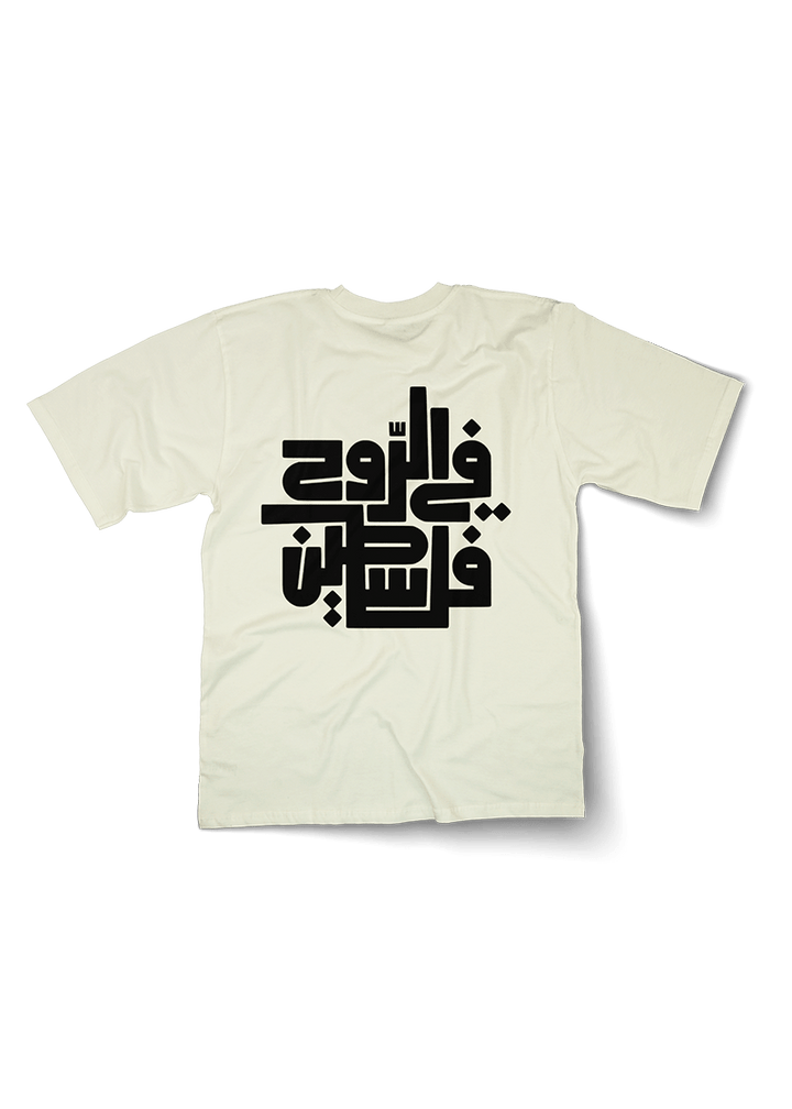 Free Palestine Calligraphy Oversized Tshirt - OrginalTurq