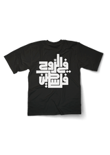 Free Palestine Calligraphy Oversized Tshirt - OrginalTurq