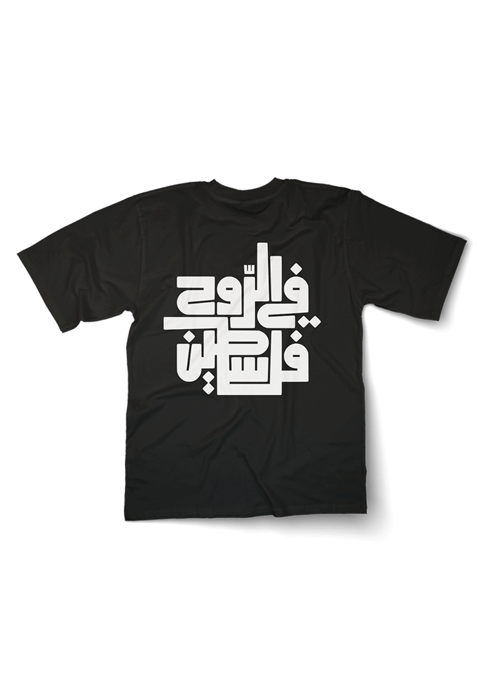 Free Palestine Calligraphy Oversized Tshirt - OrginalTurq